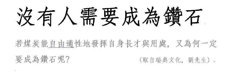 胡可歆 臨床心理師